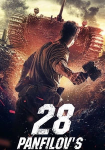 Panfilov's 28 (2016)