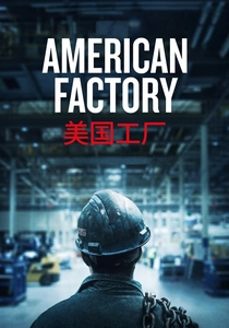 American Factory (2019)