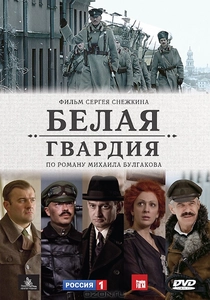 The White Guard (2012)