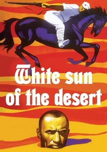 The White Sun of the Desert (1970)