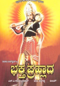 Bhakta Prahlada (1983)