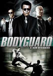 The Bodyguard: A New Beginning (2008)