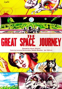The Big Space Travel (1974)