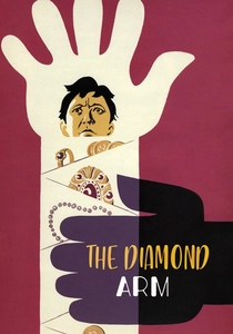 The Diamond Arm (1969)