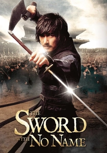 The Sword with No Name (2009)
