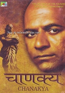 Chanakya (1991)