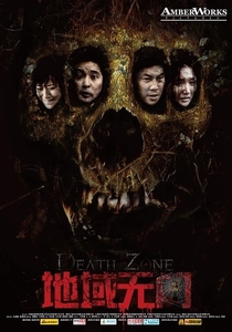 Dead Drop (2013)