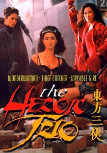 The Heroic Trio (1993)