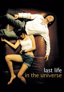 Last Life in the Universe (2003)