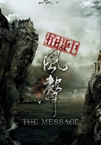 The Message (2009)