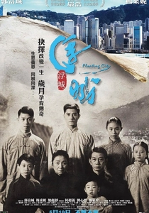 The Floating City (2012)