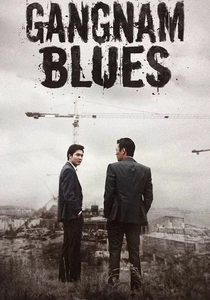 Gangnam Blues (2015)