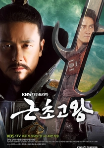 The King of Legend (2010)