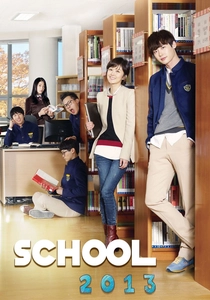 School 2013 (2012)