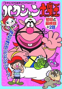 The Genie Family (1968)