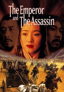 The Emperor and the Assassin (1998)