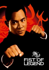 Fist of Legend (1994)