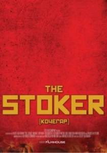 The Stoker (2010)