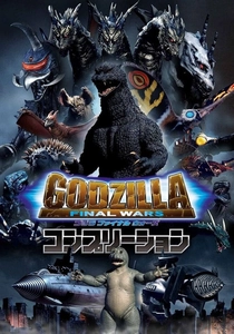 Godzilla: Final Wars (2004)