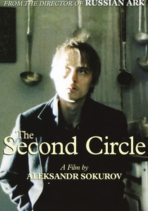 The Second Circle (1990)