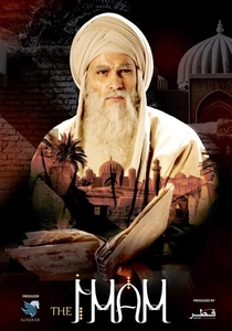 The Imam (2016)