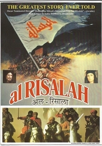 The Message (1976)