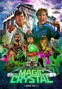 The Magic Crystal (1986)