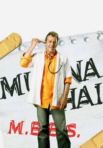 Munna Bhai M.B.B.S. (2003)