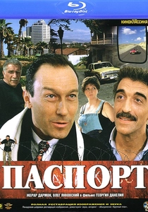 The Passport (1990)