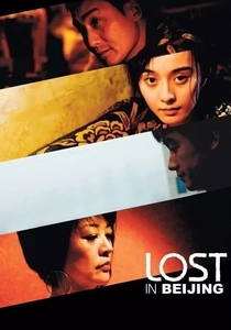 Lost in Beijing (2007)