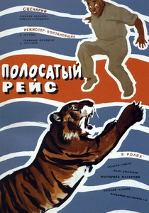 Striped Trip (1961)