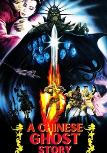 A Chinese Ghost Story (1987)