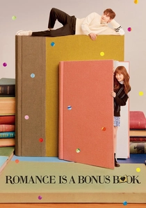 Romance Is a Bonus Book (2019)