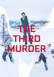 The Third Murder (2017)