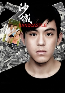 Sandcastle (2010)