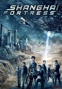 Shanghai Fortress (2019)