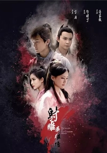 The Legend of the Condor Heroes (2017)