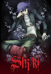 Shiki (2010)