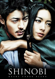 Shinobi: Heart Under Blade (2005)