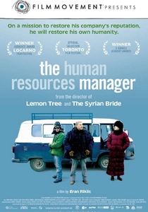 The Human Resources Manager (2010)