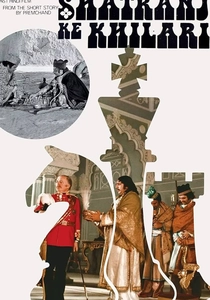 The Chess Players (1977)