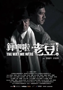 The Way We Were (2011)