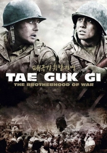 Taegukgi: The Brotherhood of War (2004)