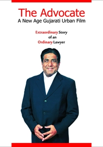 The Advocate (2013)