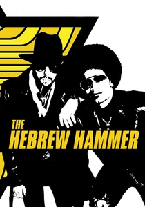 The Hebrew Hammer (2003)