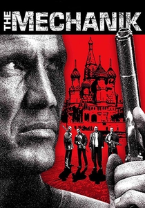 The Russian Specialist (2005)