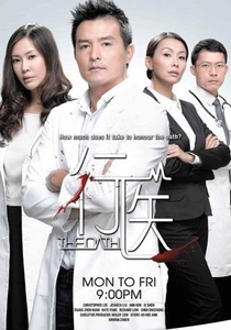 The Oath (2010)