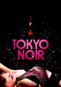 Tokyo Noir (2004)
