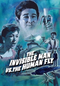 The Invisible Man vs. The Human Fly (1957)