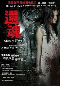 Blood Ties (2009)